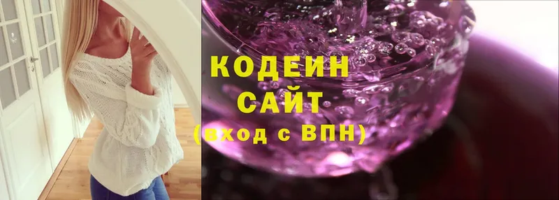 Кодеин Purple Drank  Невельск 